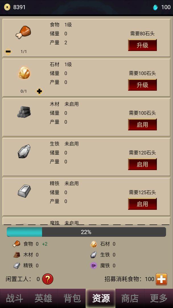 打怪一时爽安卓版截图1