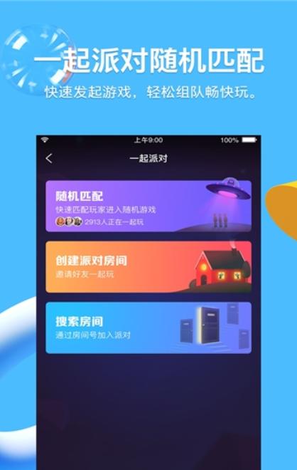 QQ青少年模式版本APP官方版下载截图1