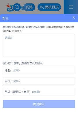 家辉培优网课手机版截图2