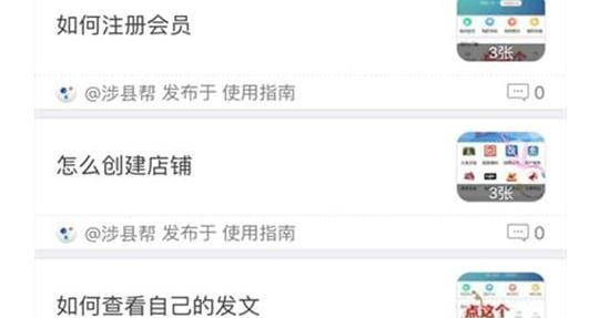 大美涉县app最新版