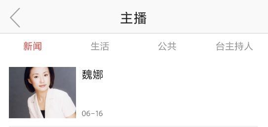 智慧保定手机看直播app最新版