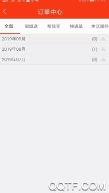 加州家app最新版