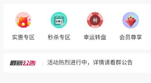 松盛兰馨新零售商城最新版