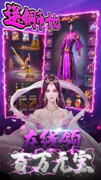 一剑飞仙安卓版截图2