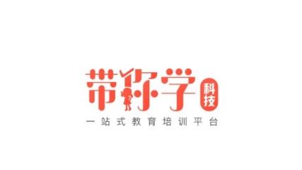 带你学app最新版
