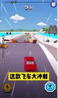 飞车大冲刺最新版下载截图2