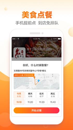 口碑下载安装安卓版本截图1
