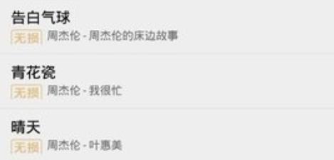 Love音乐软件安卓版