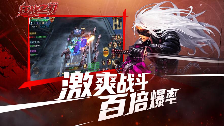 狂战之刃安卓版截图1