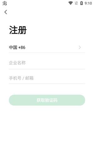 雷士智控照明app官方版