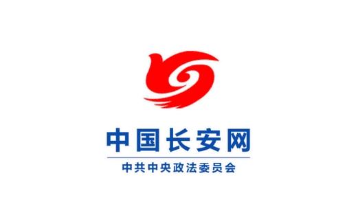 中国长安网手机客户端