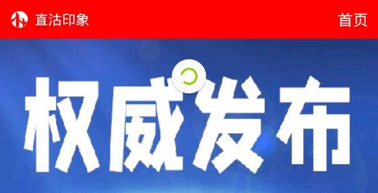 直沽印象客户端