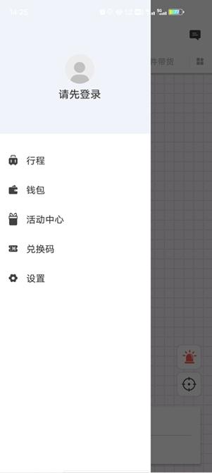 海南优客出行网约车app安卓版