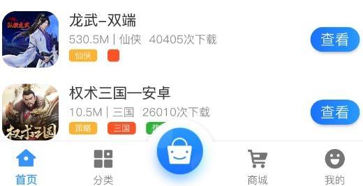享趣手游平台官方版