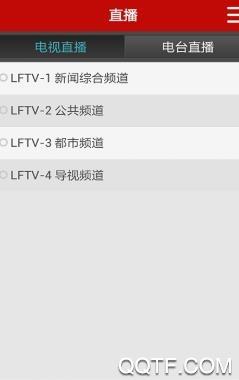 网上廊坊廊坊新闻客户端