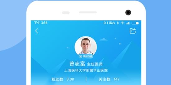 优麦医生医生版安卓版