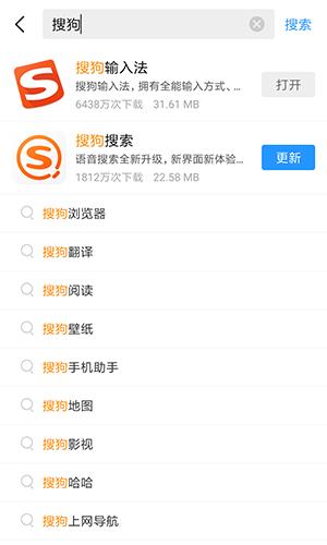 搜狗手机助手最新安卓2025下载截图3
