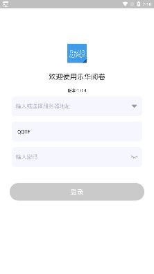 乐华阅卷app手机版