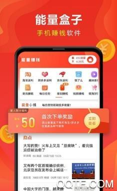 能量赚钱app安卓版
