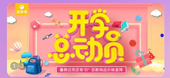 温都猫优选app安卓版