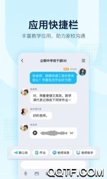 QQ7.7.6老版本截图3