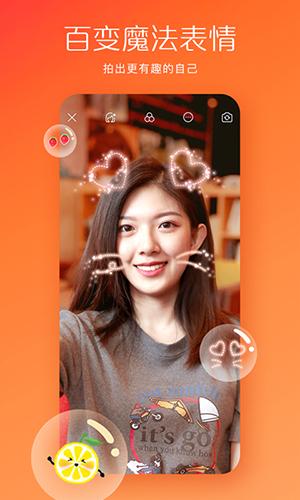 快手安卓版下载2025版截图0