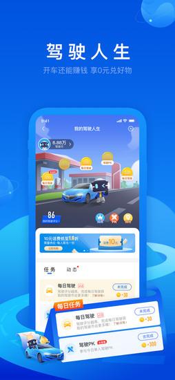 车智汇最新版下载