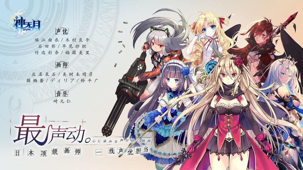 神无月哔哩哔哩版截图3