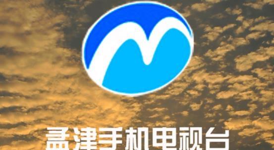 河南智慧孟津app手机版