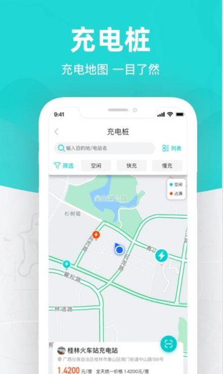 桂林出行网app下载最新版截图3