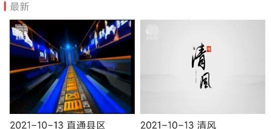 智慧保定手机看直播app最新版