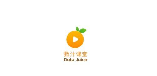 数汁课堂app最新版