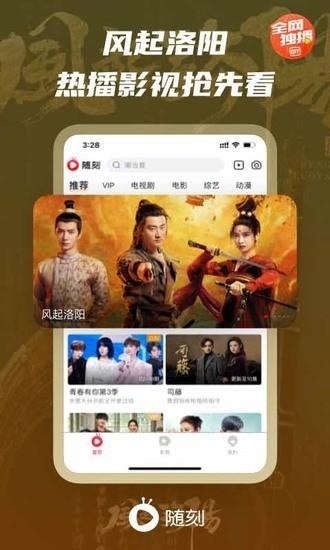 爱奇艺随刻版免费旧版本下载