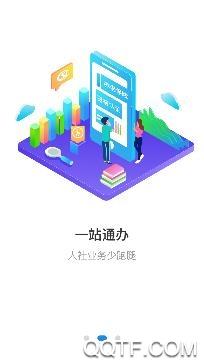 石家庄人社待遇资格认证app安卓版