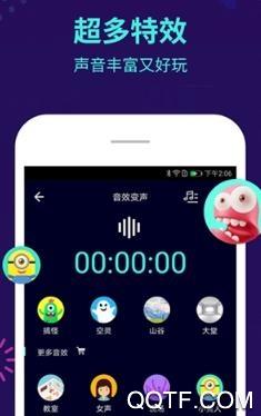 HI语音包变声器app手机版