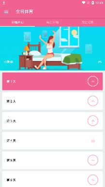 全讯体育网app手机版