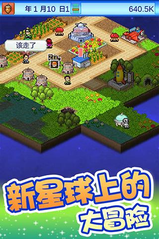 宇宙探险物语修改版截图2