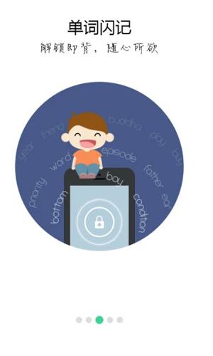 词管家安卓下载安装截图1