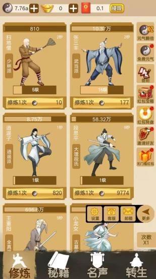 大侠请留步安卓版截图1