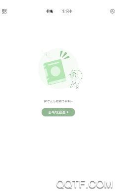 英语看书app安卓版