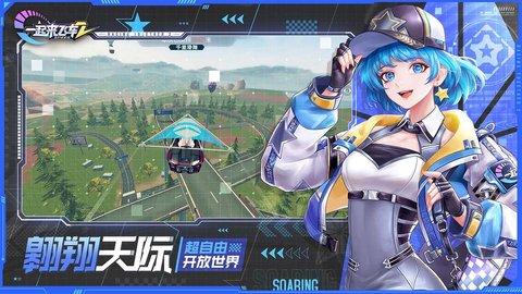 一起来飞车2无限点券版截图1