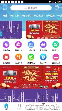 桂东同城app最新版