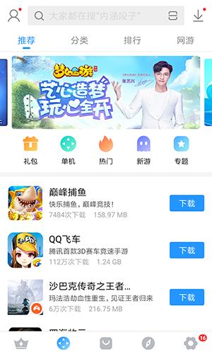 搜狗手机助手最新安卓2025下载截图1