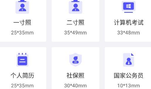 合规证件照app最新版