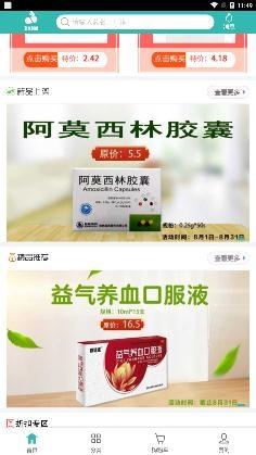 飞兔药城手机客户端