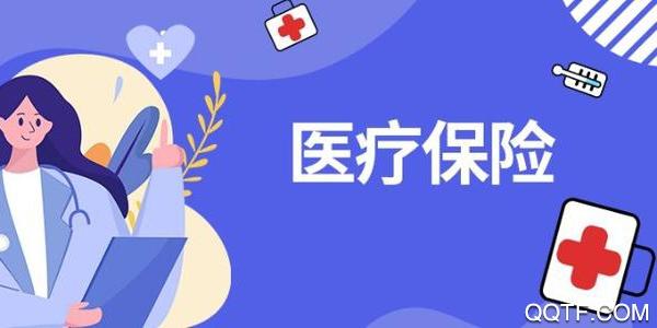 天津医保(金医宝)网上缴费app安卓版