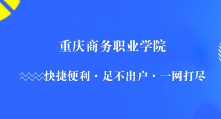 智慧商务学院安卓版安卓版安卓版安卓版