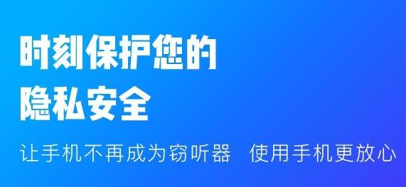 监听屏蔽器app安卓版