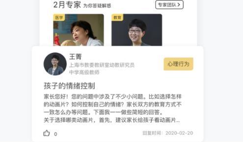 育之有道app下载安装