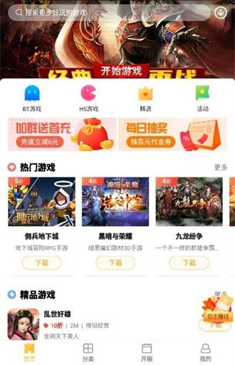 皮皮游戏盒手机下载